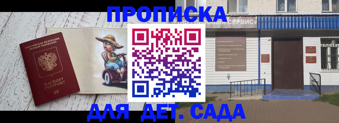 временная регистрация в Йошкар-Оле