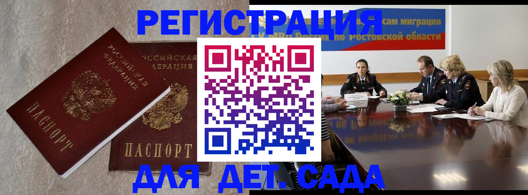 прописка для кредита в Йошкар-Оле